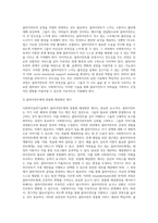 사회복지실천기술의 개념과 특징에 대해 설명하고, 사회복지사의 가치에 대해 서술하시오 (1)-4