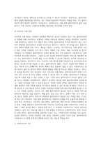 사회복지실천기술의 개념과 특징에 대해 설명하고, 사회복지사의 가치에 대해 서술하시오 (1)-5