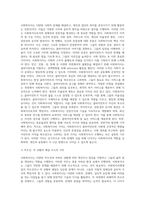 사회복지실천기술의 개념과 특징에 대해 설명하고, 사회복지사의 가치에 대해 서술하시오 (1)-6