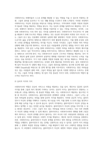 사회복지실천기술의 개념과 특징에 대해 설명하고, 사회복지사의 가치에 대해 서술하시오 (1)-7