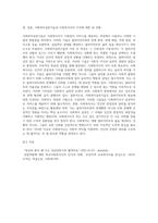사회복지실천기술의 개념과 특징에 대해 설명하고, 사회복지사의 가치에 대해 서술하시오 (1)-9