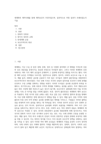 세계화의 제약사례를 통해 제약요인이 무엇이었으며, 결과적으로 어떤 결과가 초래되었는지 기술-1