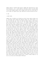 세계화의 제약사례를 통해 제약요인이 무엇이었으며, 결과적으로 어떤 결과가 초래되었는지 기술-2
