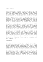 세계화의 제약사례를 통해 제약요인이 무엇이었으며, 결과적으로 어떤 결과가 초래되었는지 기술-3
