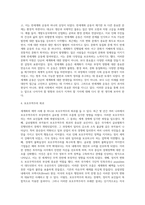 세계화의 제약사례를 통해 제약요인이 무엇이었으며, 결과적으로 어떤 결과가 초래되었는지 기술-4