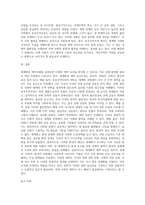 세계화의 제약사례를 통해 제약요인이 무엇이었으며, 결과적으로 어떤 결과가 초래되었는지 기술-5