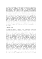 우리나라 해운산업의 문제점과 발전방안 경쟁전략-5