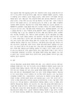 우리나라 해운산업의 문제점과 발전방안 경쟁전략-7