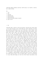 사회복지법의 체계를 사회보험법, 공공부조법, 사회서비스법으로 나누어 설명하고, 사회서비스법 중 다문화가족지원법 (2)-1