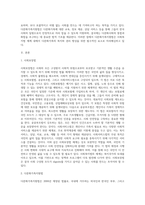 사회복지법의 체계를 사회보험법, 공공부조법, 사회서비스법으로 나누어 설명하고, 사회서비스법 중 다문화가족지원법 (2)-2