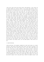 사회복지법의 체계를 사회보험법, 공공부조법, 사회서비스법으로 나누어 설명하고, 사회서비스법 중 다문화가족지원법 (2)-3