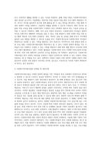사회복지법의 체계를 사회보험법, 공공부조법, 사회서비스법으로 나누어 설명하고, 사회서비스법 중 다문화가족지원법 (2)-4