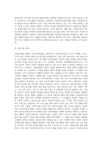 사회복지법의 체계를 사회보험법, 공공부조법, 사회서비스법으로 나누어 설명하고, 사회서비스법 중 다문화가족지원법 (2)-5