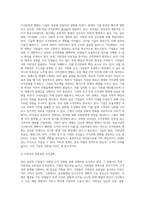 세계의 기업들 가운데 성공한 기업들을 찾아 그들이 가진 조직 문화를 설명하세요-3