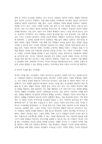 세계의 기업들 가운데 성공한 기업들을 찾아 그들이 가진 조직 문화를 설명하세요-4
