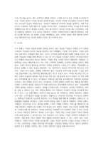세계의 기업들 가운데 성공한 기업들을 찾아 그들이 가진 조직 문화를 설명하세요-5