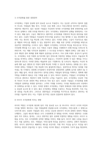 세계의 기업들 가운데 성공한 기업들을 찾아 그들이 가진 조직 문화를 설명하세요-6