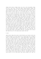 세계의 기업들 가운데 성공한 기업들을 찾아 그들이 가진 조직 문화를 설명하세요-7