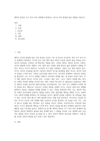 애착의 형성은 초기 부모-자녀 관계에서 형성되는 것으로 이후 발달에 많은 영향을 미칩니다-1
