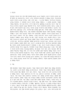 애착의 형성은 초기 부모-자녀 관계에서 형성되는 것으로 이후 발달에 많은 영향을 미칩니다-2