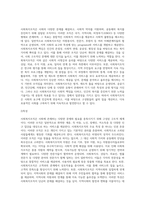 사회복지조직의 일반적인 정의와 특징을 설명하시오 또한 사회복지조직은 일반조직과 어떤 차이가-3