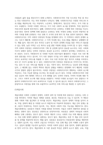 사회복지조직의 일반적인 정의와 특징을 설명하시오 또한 사회복지조직은 일반조직과 어떤 차이가-5