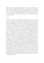 사회복지조직의 일반적인 정의와 특징을 설명하시오 또한 사회복지조직은 일반조직과 어떤 차이가-7