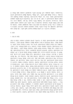 사회복지실천기술론, 4주차-7주차 학습내용을 정리하고, 자신의 생각을 작성-2