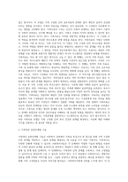 사회복지실천기술론, 4주차-7주차 학습내용을 정리하고, 자신의 생각을 작성-4