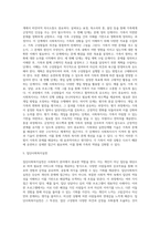 사회복지실천기술론, 4주차-7주차 학습내용을 정리하고, 자신의 생각을 작성-5