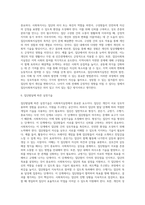 사회복지실천기술론, 4주차-7주차 학습내용을 정리하고, 자신의 생각을 작성-6