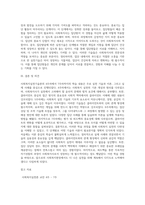 사회복지실천기술론, 4주차-7주차 학습내용을 정리하고, 자신의 생각을 작성-7