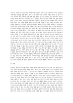 우리나라 청소년 성문제 행동의 실태에 대하여 요약기술하고 그에 대한 대처방안-3