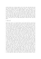 애착의 개념과 애착형성 단계 및 애착의 유형에 대해 설명하고 애착과 영아발달과의 관계에 대해-3