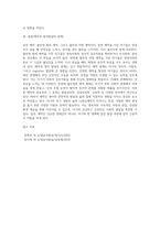 애착의 개념과 애착형성 단계 및 애착의 유형에 대해 설명하고 애착과 영아발달과의 관계에 대해-4