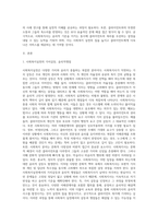 사회복지실천의 가치 갈등과 윤리적 쟁점들에 대해 논하시오 또한 이에 대한 해결책에 대해 논하시오 (2)-2