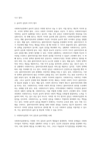 사회복지실천의 가치 갈등과 윤리적 쟁점들에 대해 논하시오 또한 이에 대한 해결책에 대해 논하시오 (2)-3