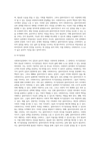 사회복지실천의 가치 갈등과 윤리적 쟁점들에 대해 논하시오 또한 이에 대한 해결책에 대해 논하시오 (2)-5