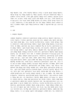 사회복지실천과정단계에 따른 사회복지사의 역할을 모색하시오 (5)-2