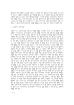 사회복지실천과정단계에 따른 사회복지사의 역할을 모색하시오 (5)-3