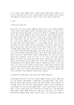 사회복지법에서 헌법 34조의 “모든 국민은 인간다운 생활을 할 권리를 가진다”는 내용이 어떻게 반영되는지를 분석-2