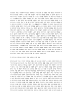 사회복지법에서 헌법 34조의 “모든 국민은 인간다운 생활을 할 권리를 가진다”는 내용이 어떻게 반영되는지를 분석-3