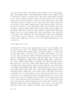 사회복지법에서 헌법 34조의 “모든 국민은 인간다운 생활을 할 권리를 가진다”는 내용이 어떻게 반영되는지를 분석-4