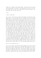 성적 소구 광고의 사례를 분석하고, 더 나은 성적 소구 광고를 제작하기 위한 방안(혹은 개선점)을 구체적으로 제시-2