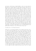 성적 소구 광고의 사례를 분석하고, 더 나은 성적 소구 광고를 제작하기 위한 방안(혹은 개선점)을 구체적으로 제시-3