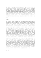 성적 소구 광고의 사례를 분석하고, 더 나은 성적 소구 광고를 제작하기 위한 방안(혹은 개선점)을 구체적으로 제시-4