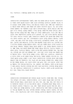 사회복지조직의 인적자원관리의 문제점과 대응방안 사회복지조직의 인적자원관리의 현황과 문제점을-3
