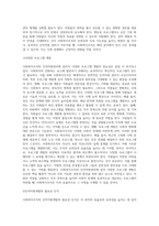 사회복지조직의 인적자원관리의 문제점과 대응방안 사회복지조직의 인적자원관리의 현황과 문제점을-5