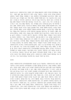 사회복지조직의 인적자원관리의 문제점과 대응방안 사회복지조직의 인적자원관리의 현황과 문제점을-6