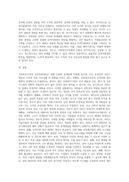 사회복지조직의 인적자원관리의 문제점과 대응방안 사회복지조직의 인적자원관리의 현황과 문제점을-7